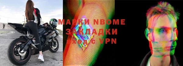 марки nbome Богородицк